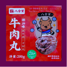 八合里牛肉丸200G