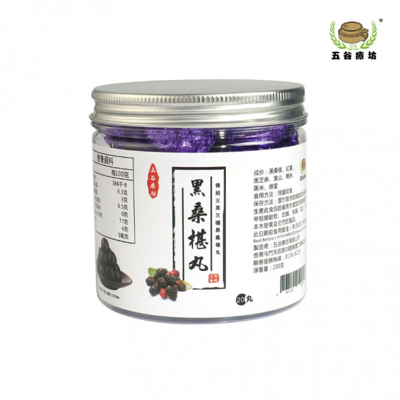 黑桑椹丸200g