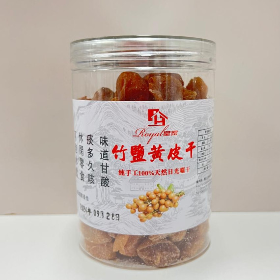 純手工竹鹽黃皮250g