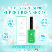 G1瑞士海星Super Green Serum 20ml(購買22件、低至$227/件)