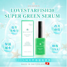 G1瑞士海星Super Green Serum 20ml(購買22件、低至$227/件)