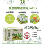 (兩盒價)寶樹林寶寶茶(平均$140/盒)順豐智能櫃包郵