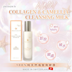 N1瑞士海星Nmn山茶花骨膠原洗面奶100ml(購買22件、低至$227/件)