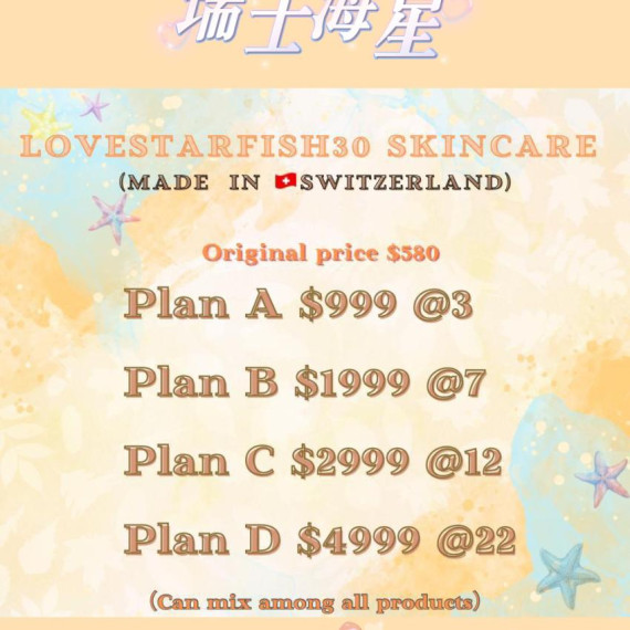 Q1瑞士海星角鯊烯海洋骨膠原玫瑰油30ml(購買22件、低至$227/件)