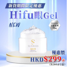 NMN白藜蘆醇Hifu電眼Gel