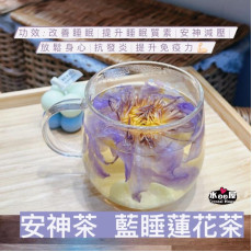 安神茶-埃及藍睡蓮花茶15小包