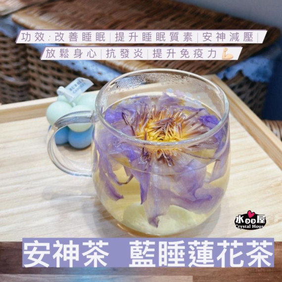 安神茶-埃及藍睡蓮花茶15小包