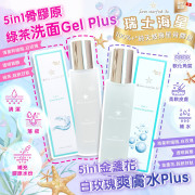 P1瑞士海星5in1膠原爽膚水(購買22件、低至$227/件)