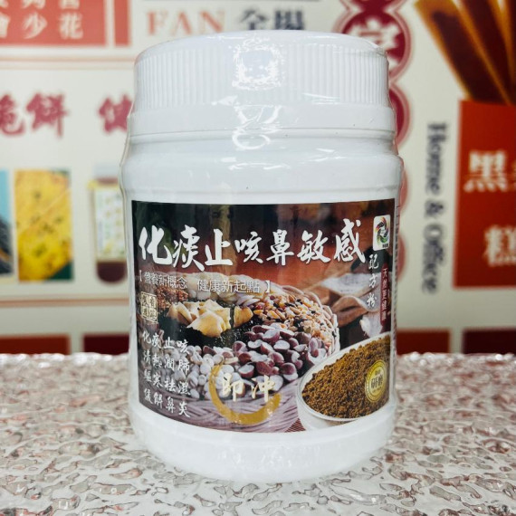 化痰止咳鼻敏感配方粉450g