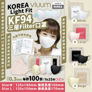 韓國韓國Viuum Light Fit KF94 三層Filter口罩 (25個入) 