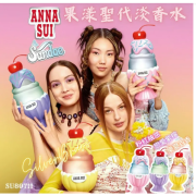 B1    ANNA SUI Sundae果漾聖代淡香水系列（粉红诱惑） 50ml 意大利